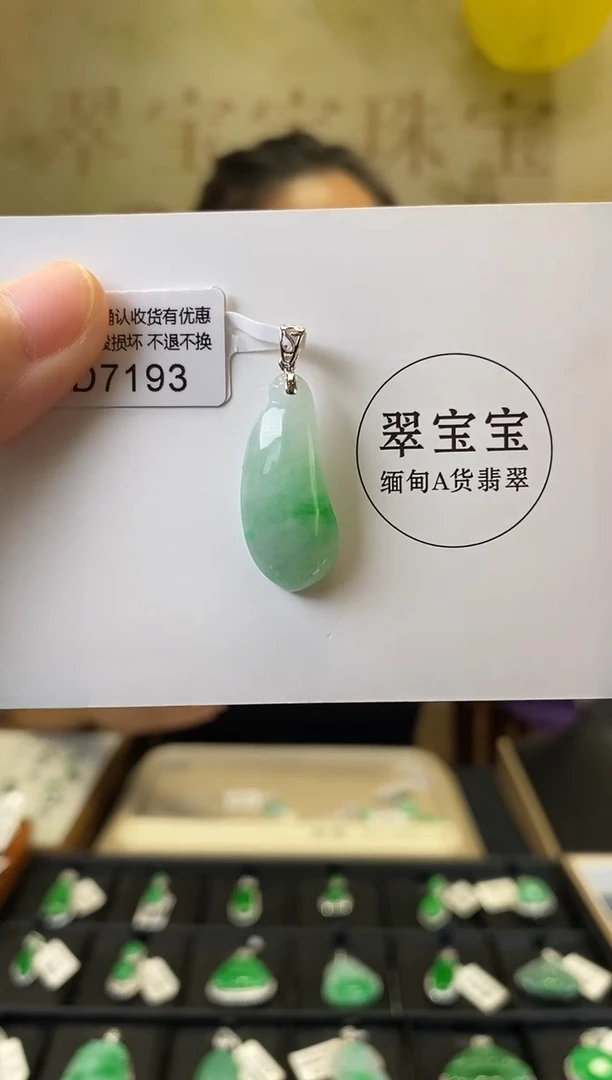 颈饰18K金镶嵌翡翠D7193 福瓜 含运营费