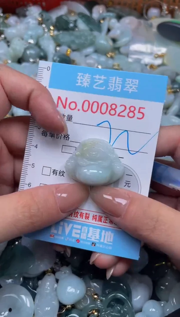 颈饰未镶嵌翡翠8285