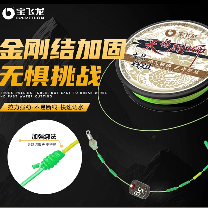 宝飞龙天将雄狮线组成品线绑套装主线鱼线进口尼龙线金刚结加固