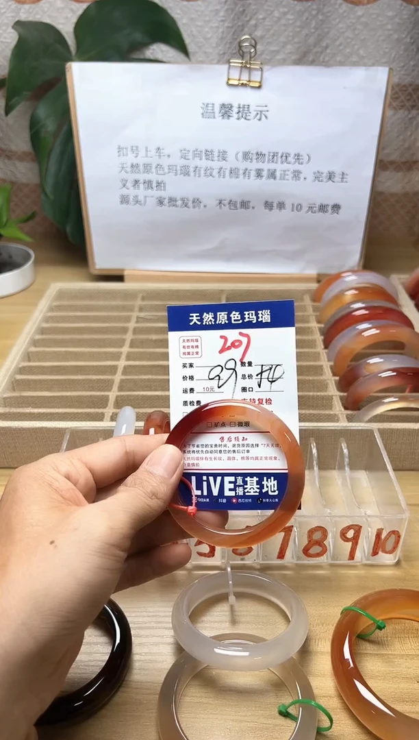 手镯玛瑙/玉髓未镶嵌草**?207