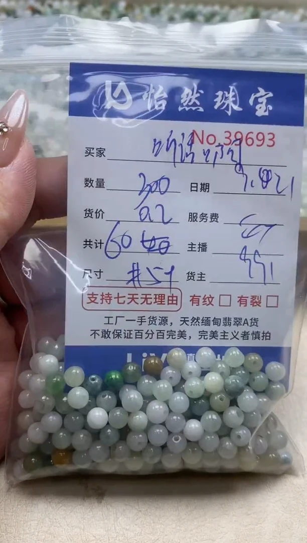 未镶嵌手链翡翠解****?单：39693