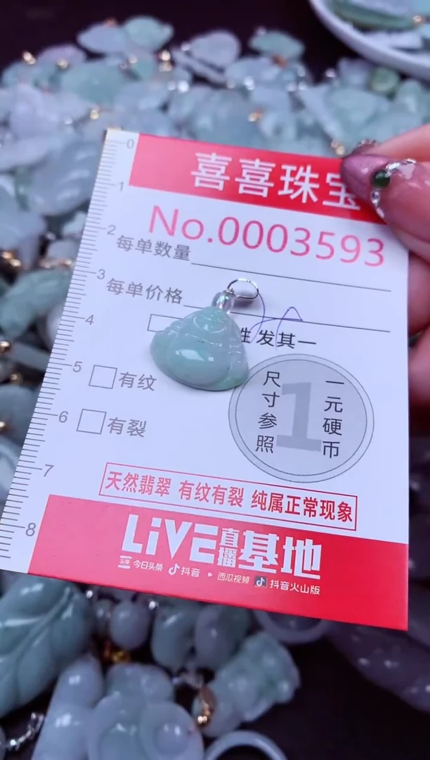吊坠(不含链)未镶嵌翡翠3593