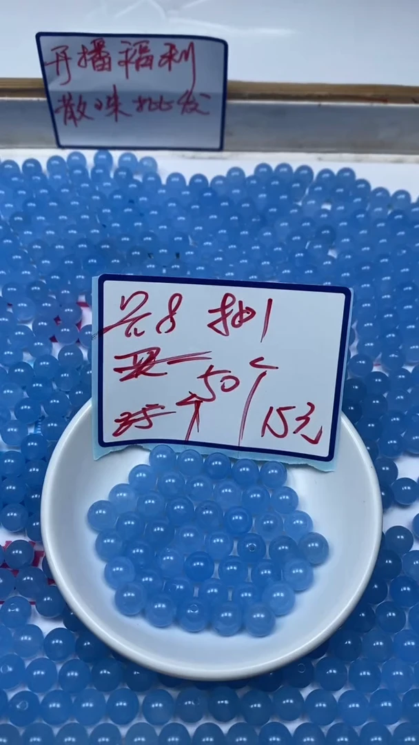 玛瑙/玉髓散珠未镶嵌B90 海蓝 8mm50个19元