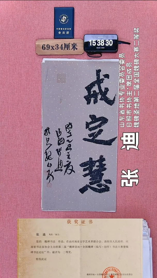 书法361          张老师书法作品