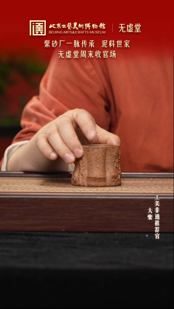 茶杯紫砂陶茶溯源 04