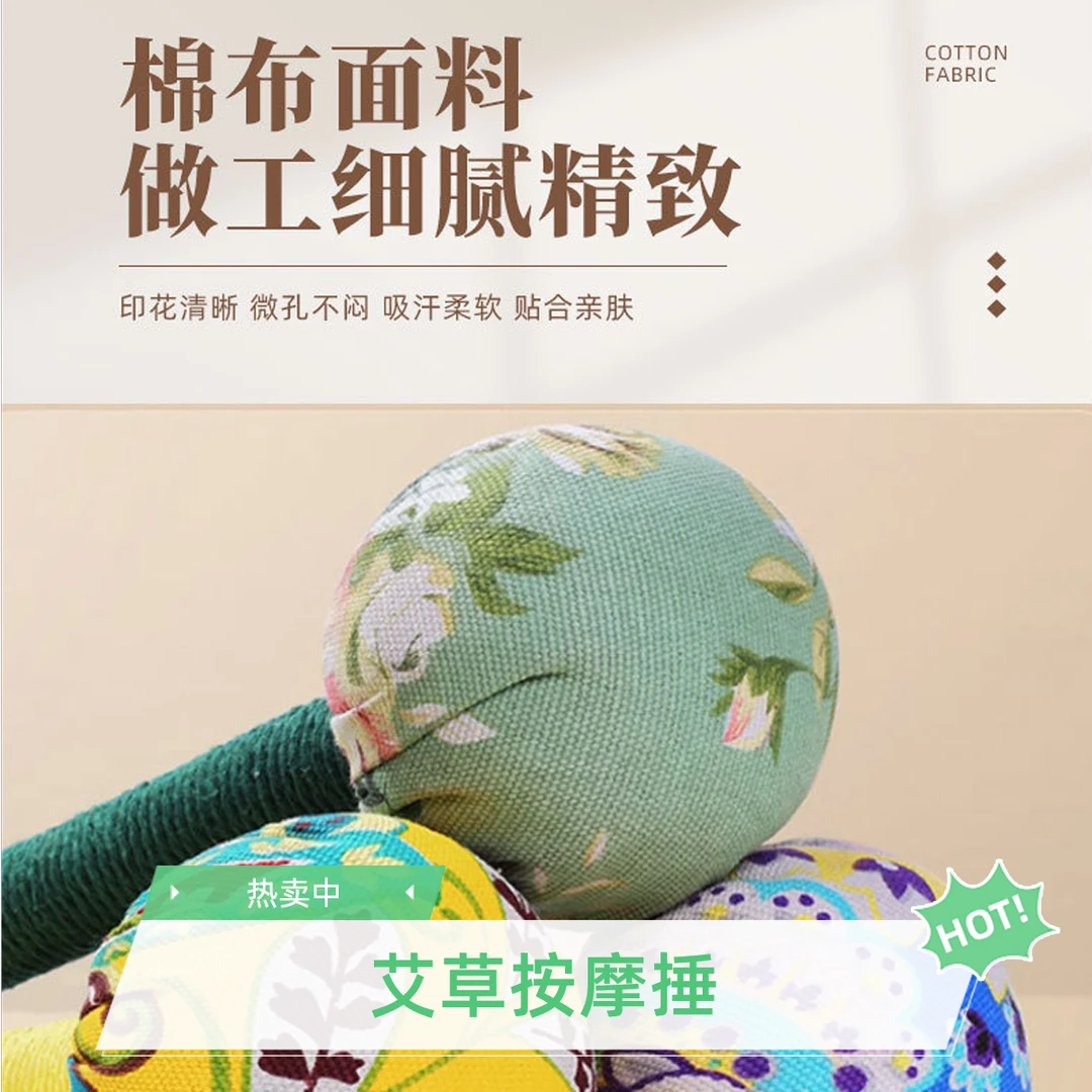 艾草养生锤手持五子捶经络敲打全身按摩锤艾草经络按摩锤