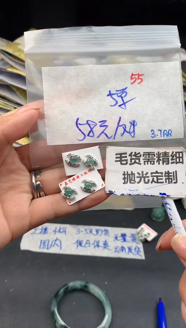 【闪购商品】翡翠耳饰未镶嵌55毛货需精细抛光多样性1件58元