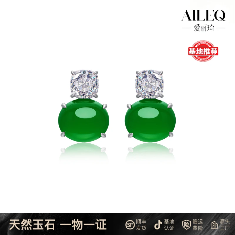 AILEQ925银镶嵌天然玉髓法式白色嫩绿蛋面耳钉珠宝品质欧若风耳环