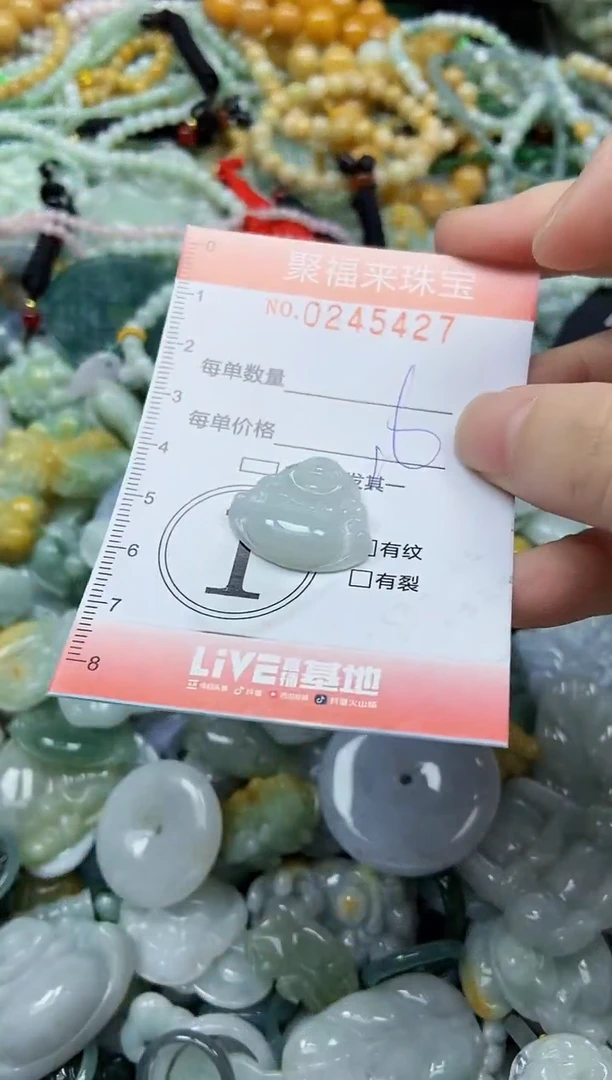 未镶嵌挂件翡翠闪购0245427