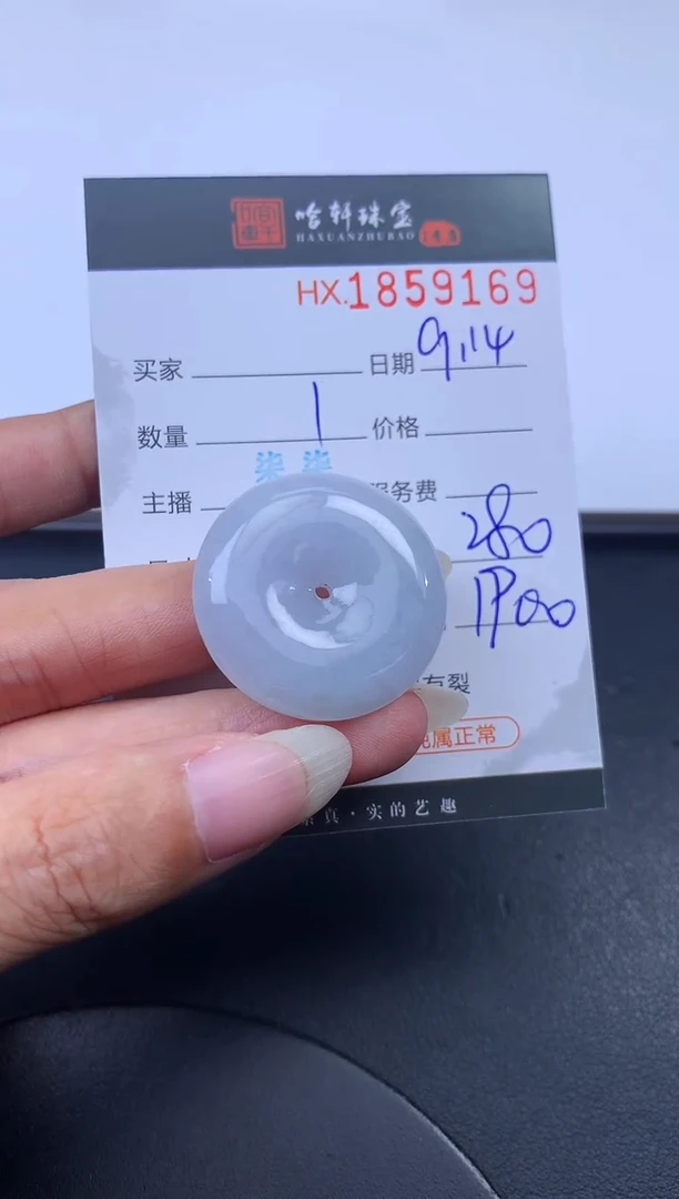 未镶嵌挂件翡翠哈轩 挂件1