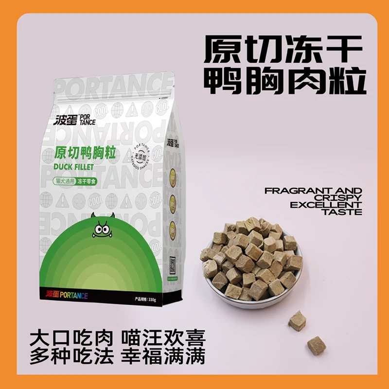 波蛋原切冻干 鸭胸肉颗粒猫狗通用零食 330g