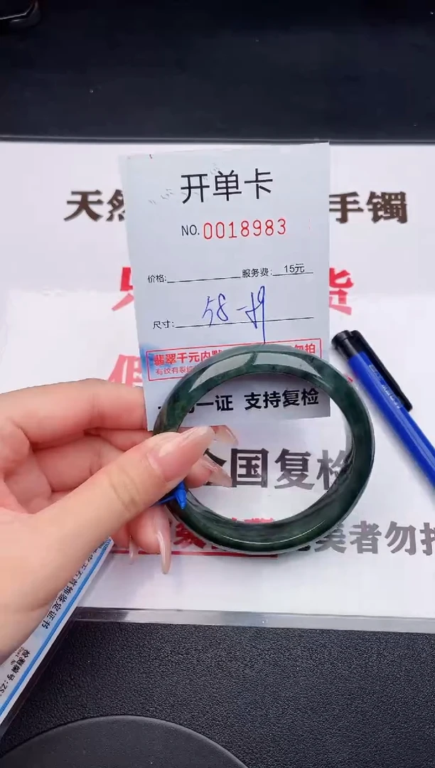 未镶嵌手镯翡翠83