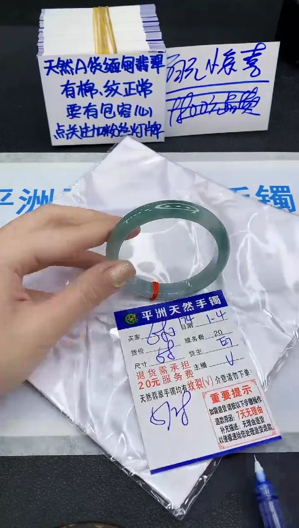 未镶嵌手镯翡翠1