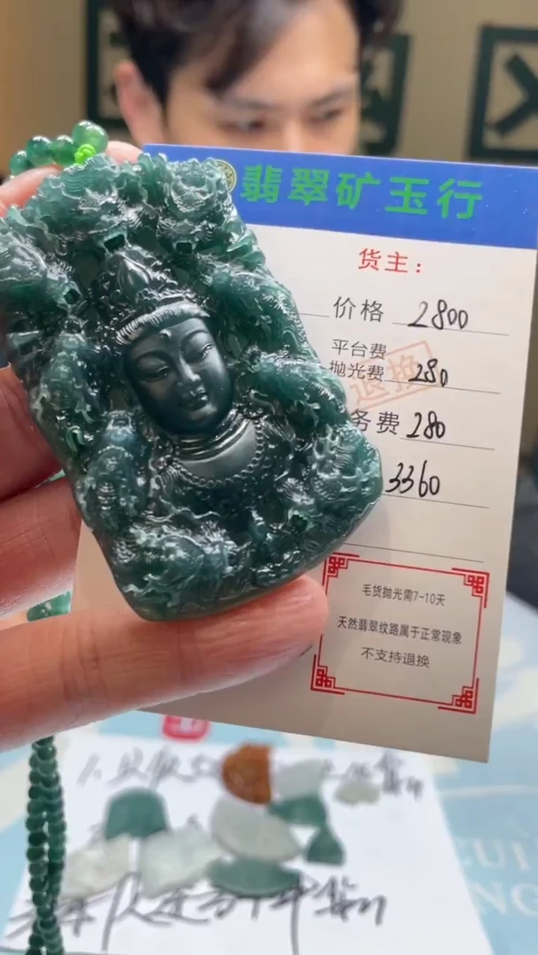 未镶嵌定制翡翠用****2-毛货-不退不换