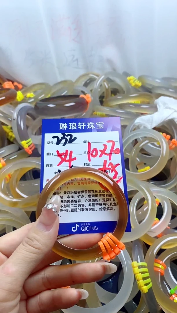 玛瑙/玉髓手镯未镶嵌232