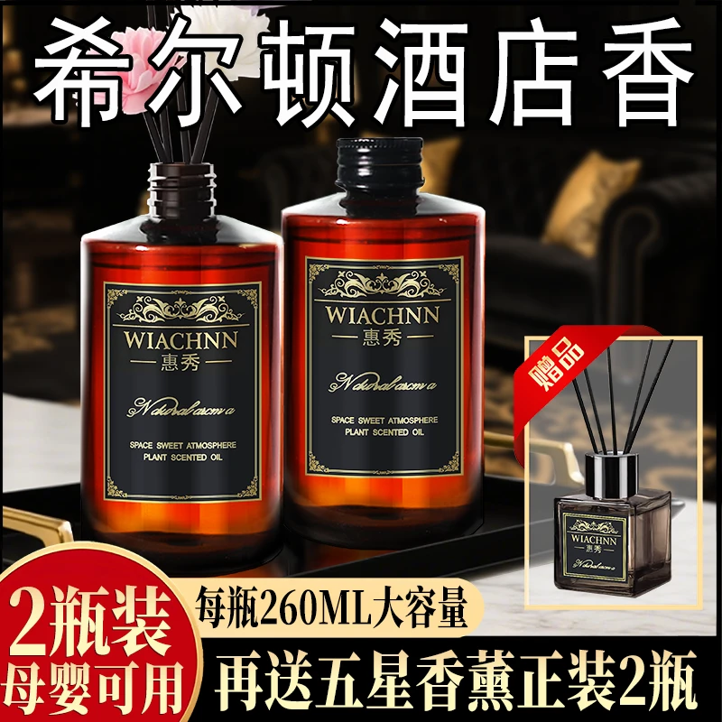 [拍1发4]栀子花香薰补充液大瓶家用卧室内持久留香卫生间厕所香氛