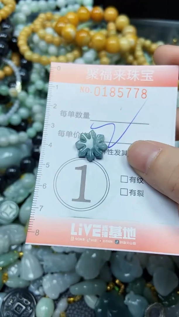 翡翠未镶嵌颈饰闪购0185778