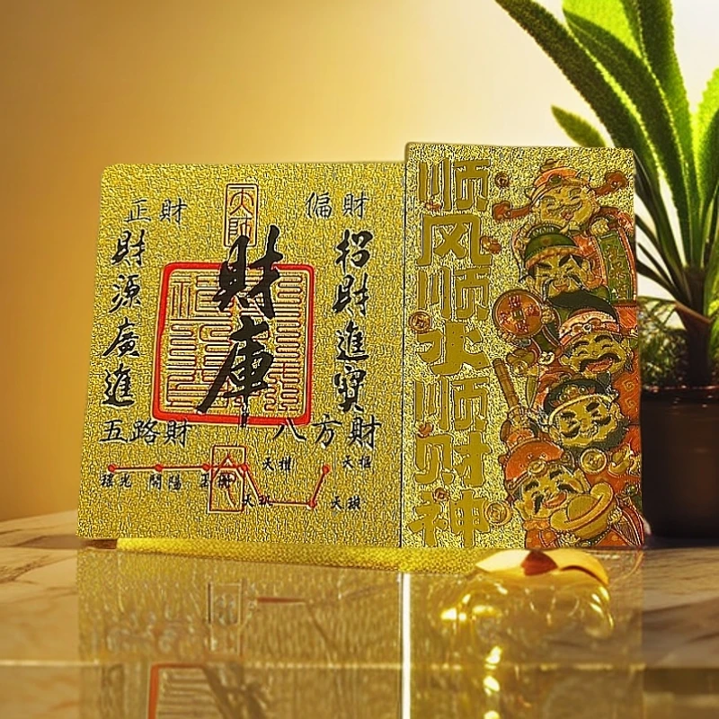 20张/10张/5张/1张寓意手机财库贴家居创意饰品