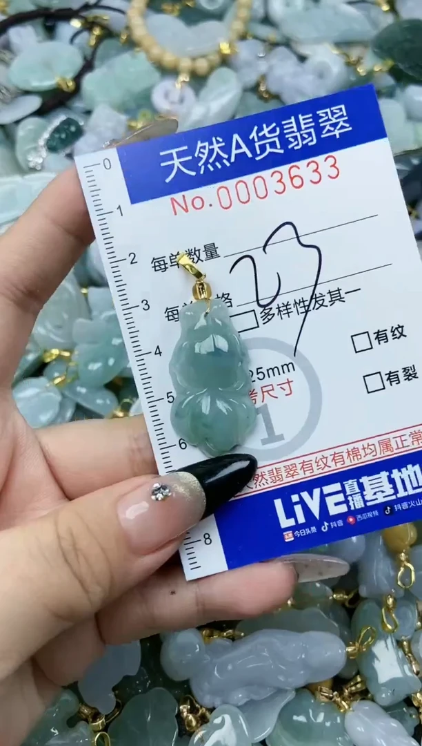 【闪购商品】翡翠颈饰未镶嵌天然A货翡翠