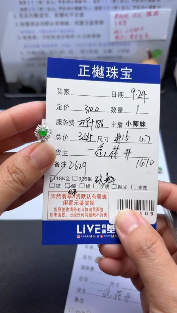 18K金镶嵌戒指翡翠ZYZB-1012109