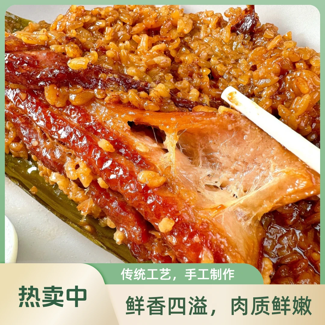 【顺丰包邮】经典大肉粽6个