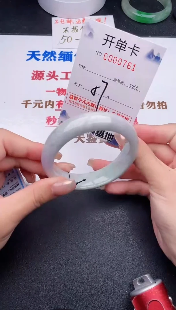 未镶嵌手镯翡翠61