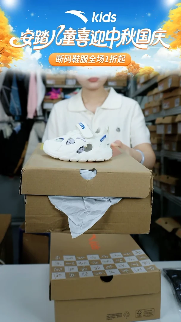 人造革闪购安踏儿童断码孤品鞋：21