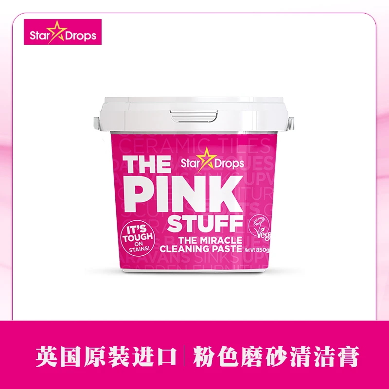 THE PINK STUFF粉色魔力家用多功能清洁膏