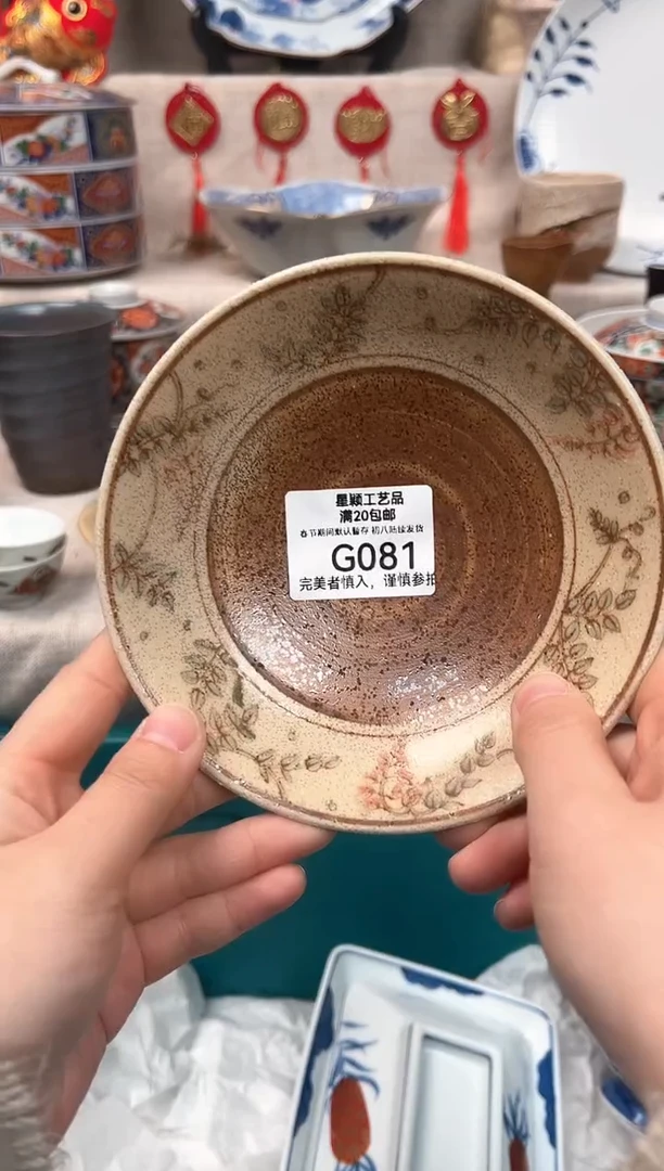 【闪购商品】081G瓷盘 餐具 默认接受微瑕下单