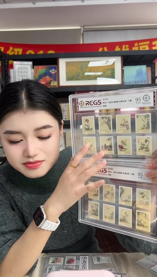 特635 故宫古画邮票 仙萼长春 原胶 RCGS评级 盒装