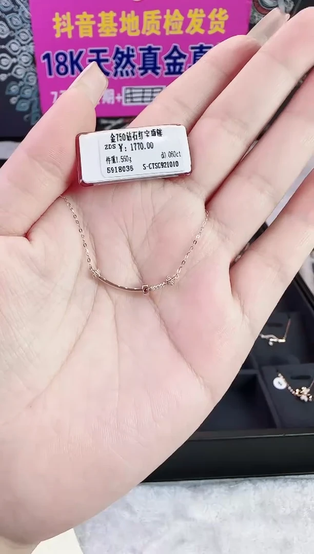 套链18K金镶嵌钻石星哥臻选【全新品牌天然真金真钻】