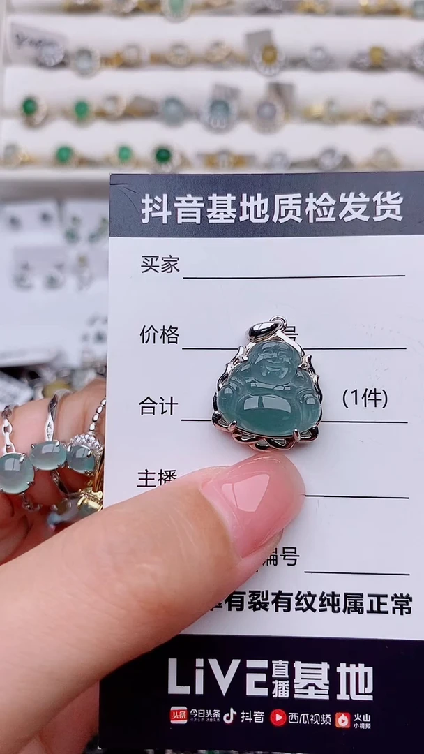 吊坠(赠链)银S925镶嵌翡翠............