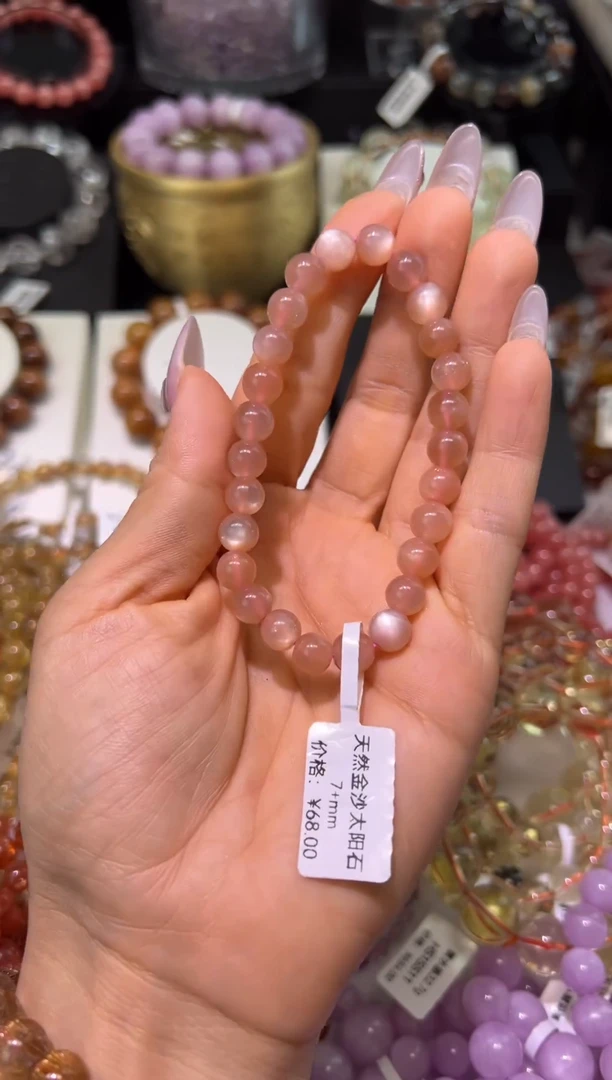 水晶手串未镶嵌金沙太阳石7mm+