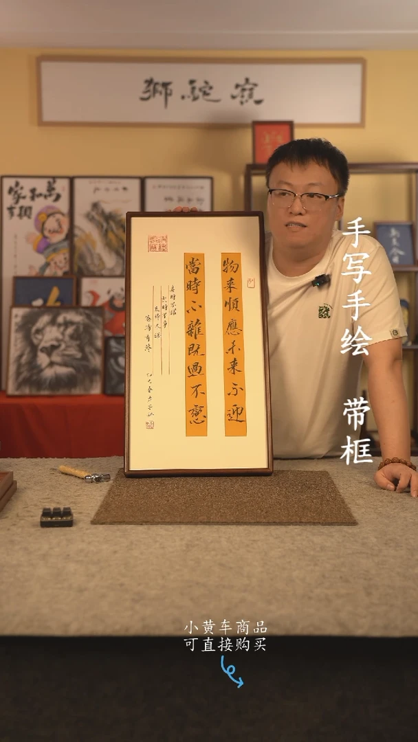 书法35*70 书法摆（挂）件 编号 物来顺应