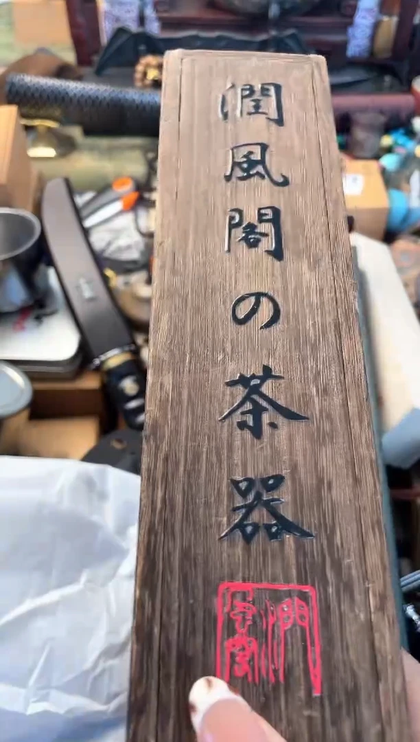 瓷片cq晓魏甄宝阁品质保证