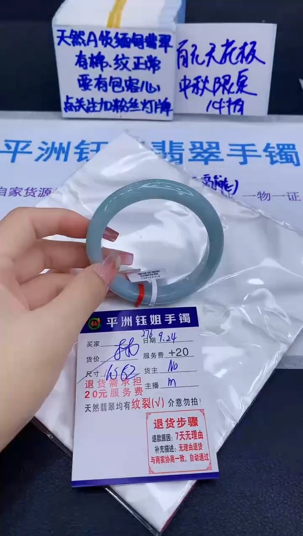 未镶嵌手镯翡翠1111