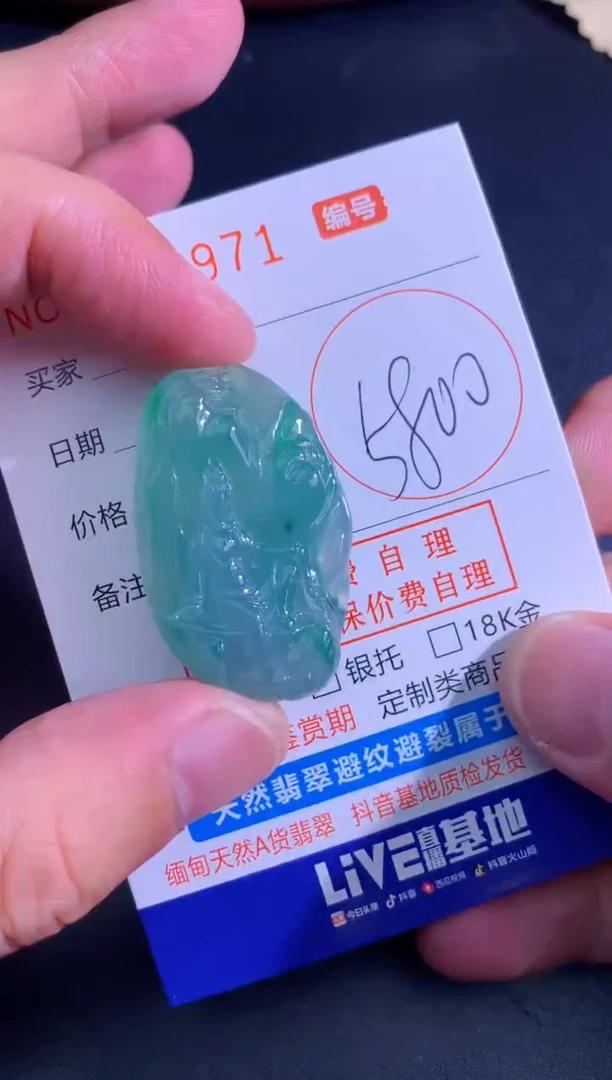 颈饰未镶嵌翡翠天然A货翡翠