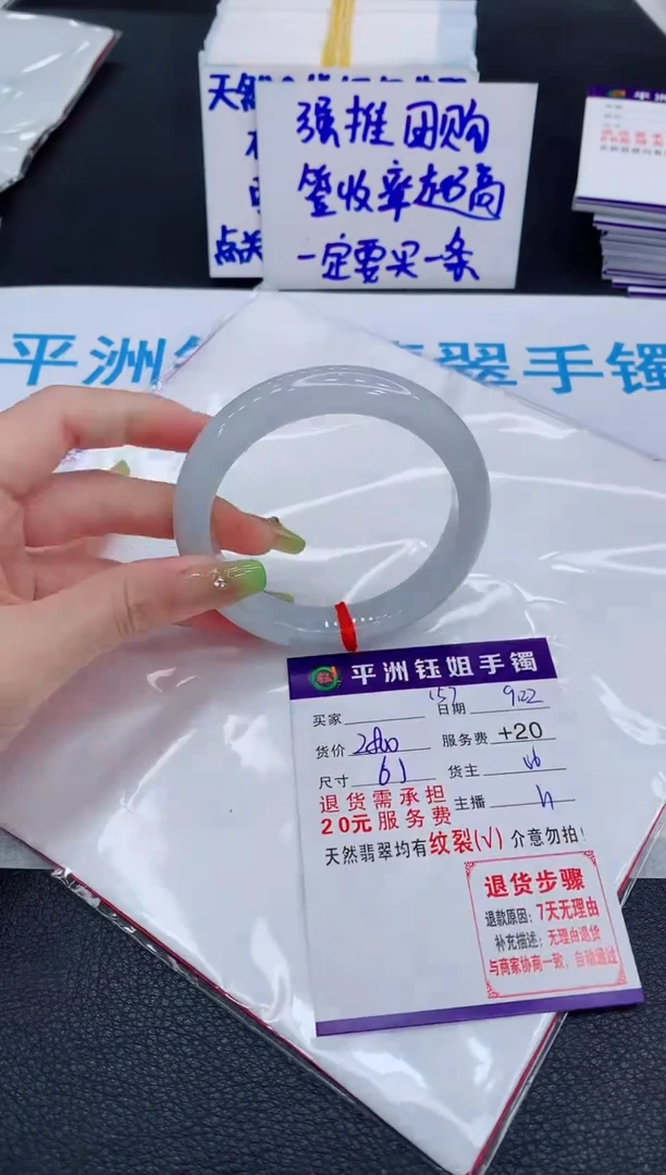 未镶嵌手镯翡翠湖****车1
