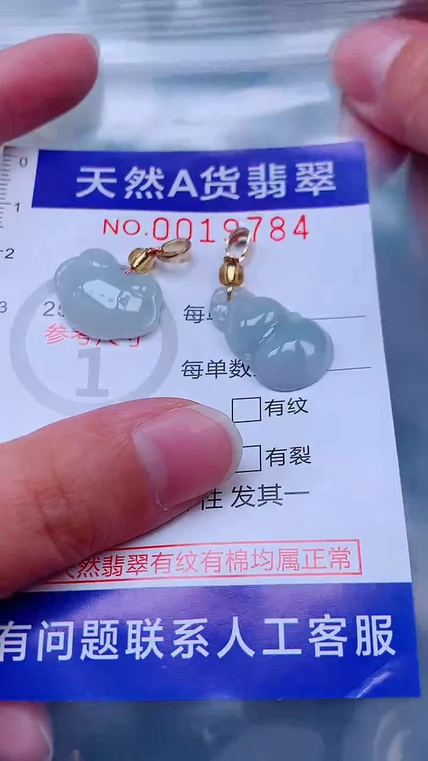 吊坠(不含链)未镶嵌翡翠1