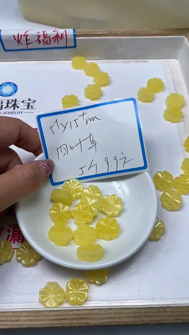 【闪购商品】蜜蜡裸石未镶嵌M231 蜜蜡四叶草 5颗9.9元