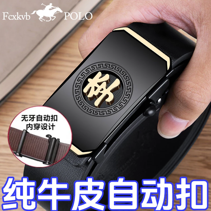 百家姓男士真牛皮皮带高档品牌自动扣腰带男款商务百搭时尚轻奢