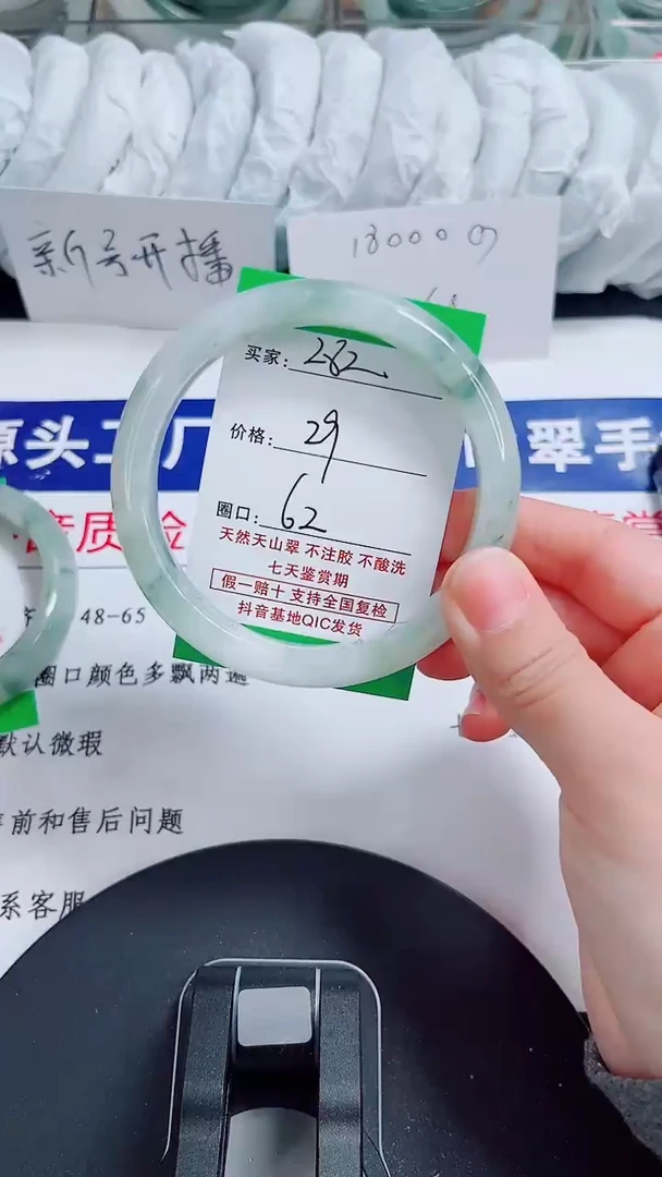 未镶嵌手镯石英质玉282-61/62