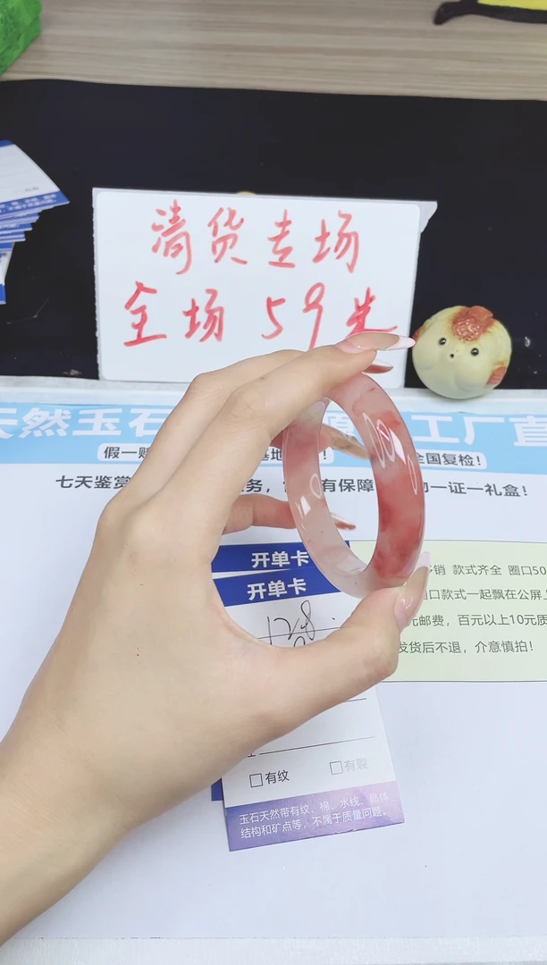 未镶嵌手镯石英质玉v128---52.2