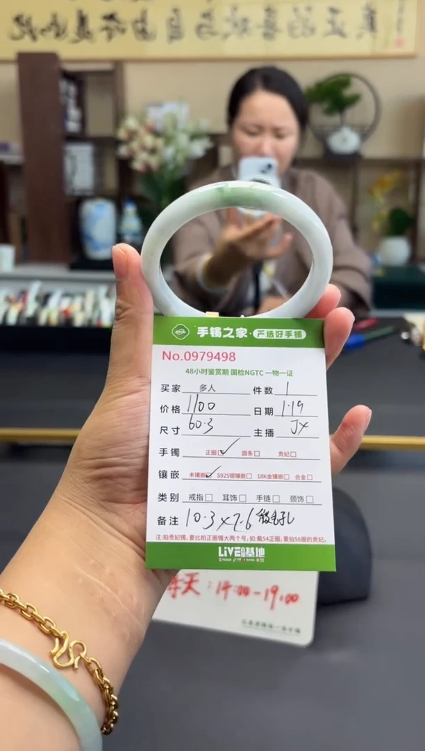 【闪购商品】翡翠手镯未镶嵌多人