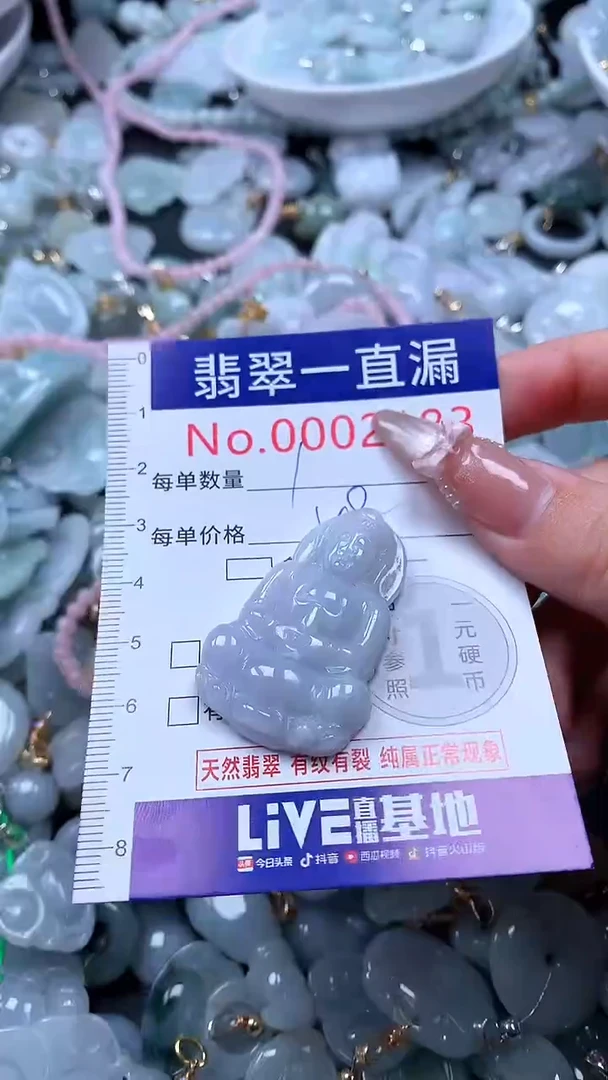 吊坠(不含链)未镶嵌翡翠2183