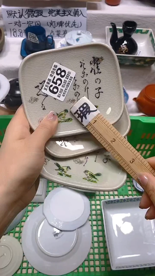 其他瓷片【默认微瑕】--