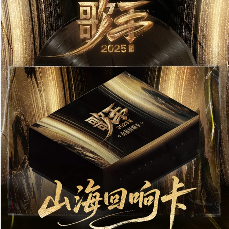 （许愿）小芒【歌手】正版授权2025山海回响陈楚生单依纯收藏卡代拆