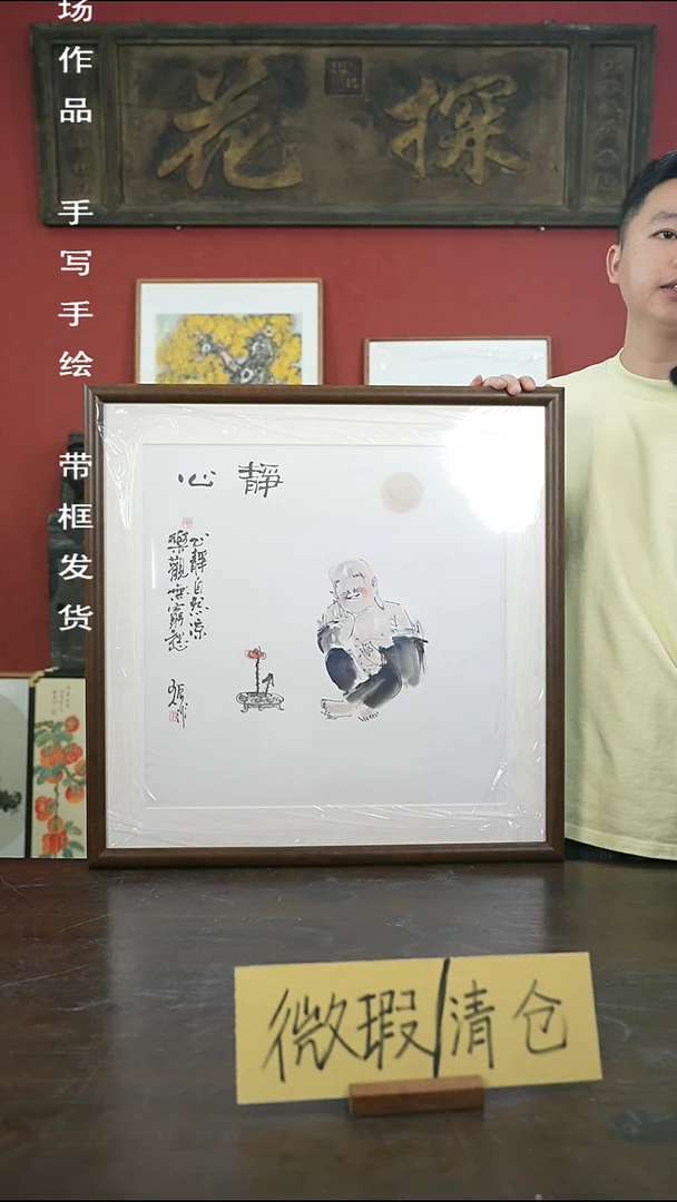 书法手绘60*60-静心人物-瑕疵