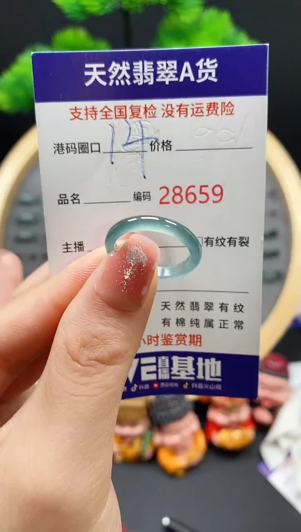 【闪购商品】翡翠戒指未镶嵌天然翡翠戒圈8659