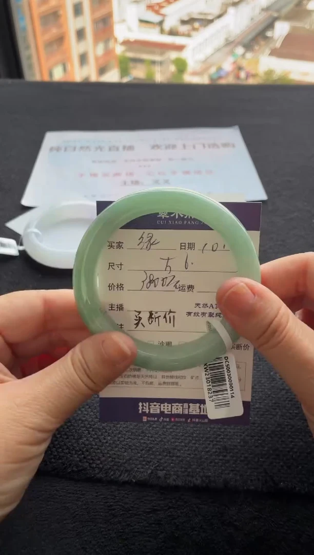 未镶嵌手镯翡翠绿*果买断价XW23018237